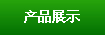 a(chn)Ʒչʾ